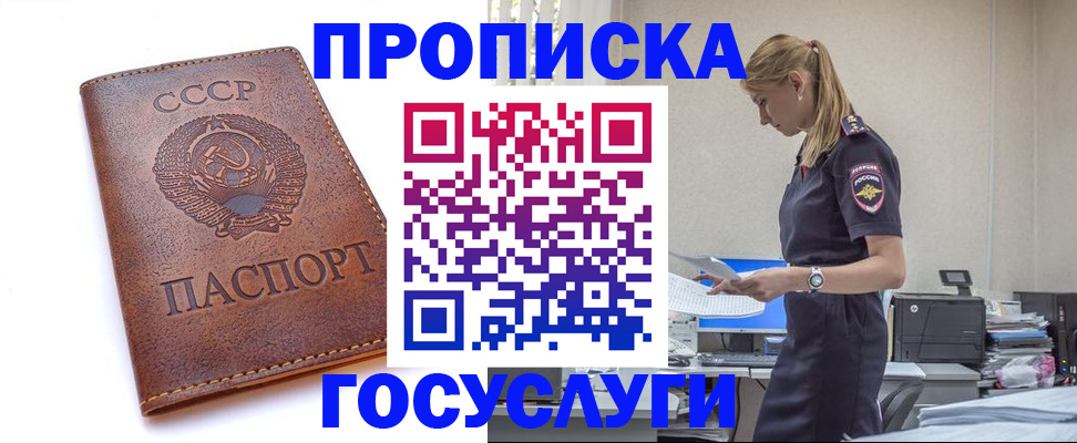 временная регистрация госуслуги в Кузнецке