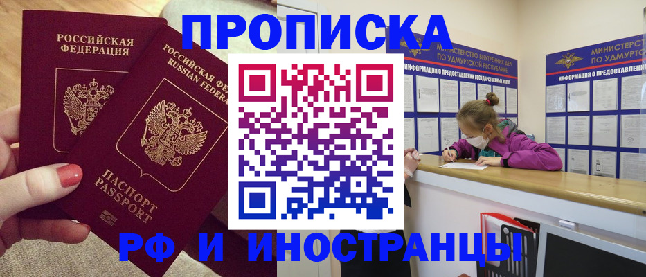 временная регистрация собственник в Кузнецке