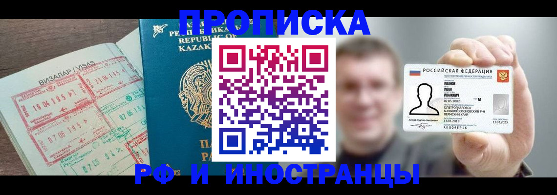 пропишу в квартире в Кузнецке